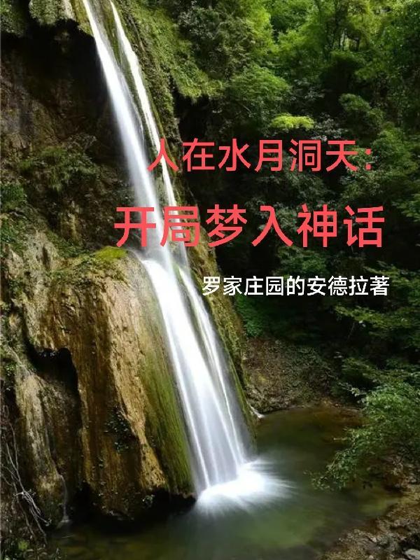 逆仙有声免费听