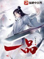 大晟第一莽王txt