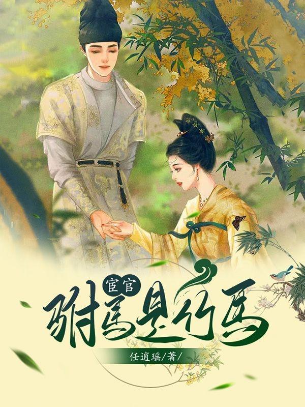我被反派学校录取了笔趣阁