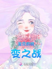 天降萌宝总裁爹地惹不起