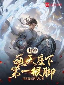 人仙百年笔趣阁