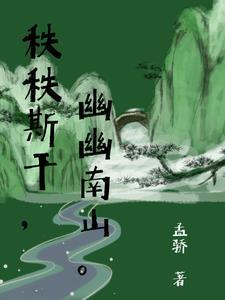 不羁邪神女主