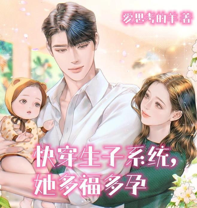 穿成寒门贵子免费