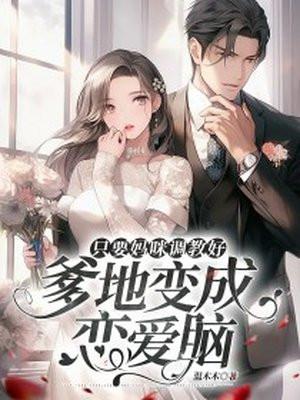 召唤的邪神是前男友免费阅读