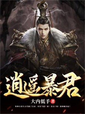 召唤的邪神是前男友作者是个打字机