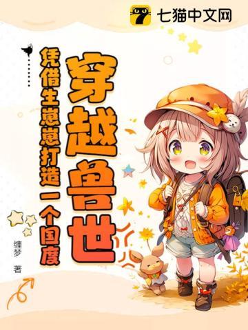 主角叫李慎的免费阅读