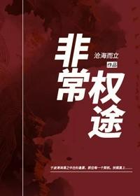 假太监从推倒太子妃开始全文免费阅读