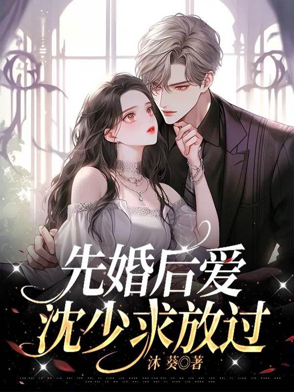 假太监从推倒太子妃开始大武王朝