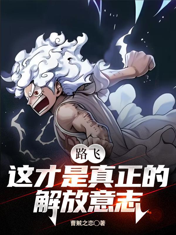 鬼神王座动漫