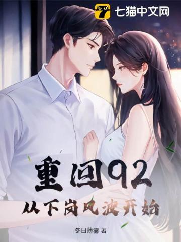 就被女神拉去领证 第501章