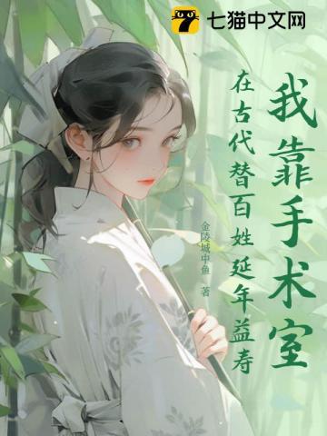 刚从仙界归来就被女神拉去领证动漫
