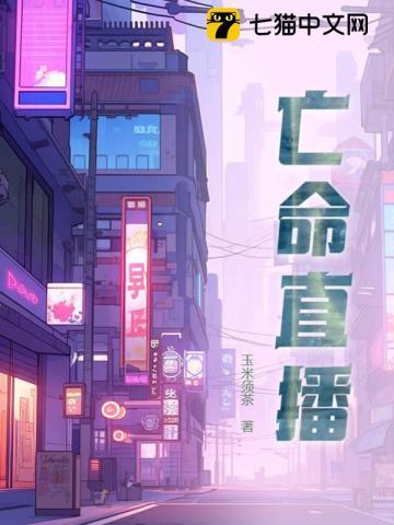 刚从仙界归来就被女神拉去领证林天生苏然
