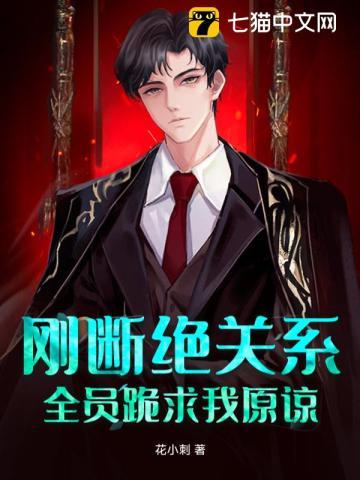 求生系男神txt