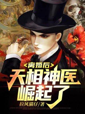 天骄非凡乔粱