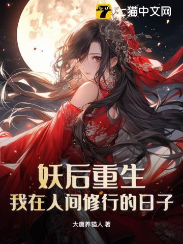 我成了国宠苏甜