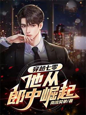 夫郎家的现代小相公免费阅读