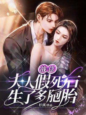 反派夫妻今天也在明算账 盘