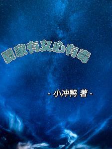 温尔晚慕言深正版全文免费阅读