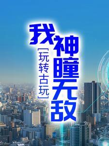暧昧陷阱gl笔趣阁