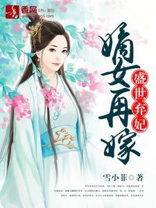 和亿万总裁闪婚后哥哥们跪求我原谅作者猫猫球