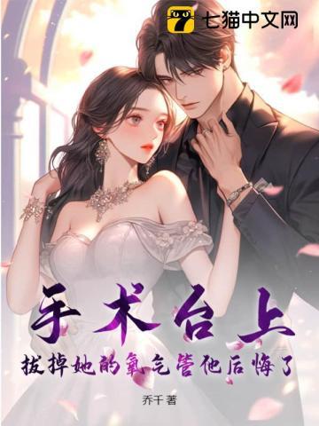 带球跑后大美人摆烂了