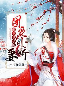 废土之上我靠拾荒在安全区买房在线阅读一样的楚池