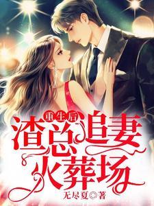 主角楚云林清婉 第535章