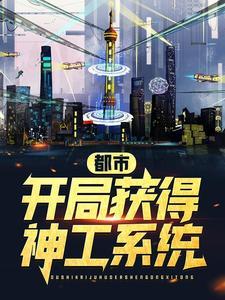 圣王强者召唤不停，创建无上神庭