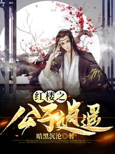 分手当天我闪婚了亿万富豪免费阅读