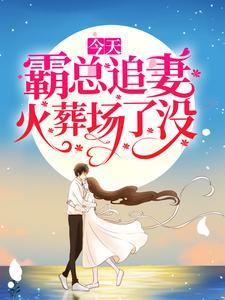 分手当天我闪婚了亿万富豪短剧免费观看