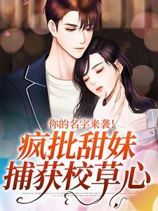 酒厂团宠乱步君最新章节