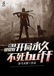 仙帝之巅 一休哥