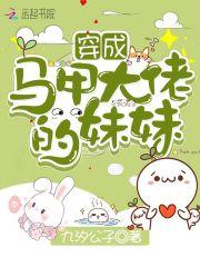 卫颜冷夜霆的名字