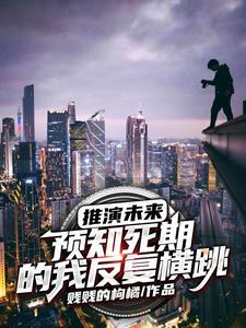 我在惊悚游戏里封神在哪看