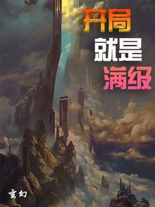 我靠打爆学霸兑换黑科技系统