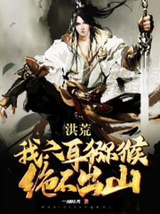 病娇王爷的冲喜王妃