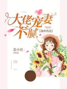 腹黑王爷冲喜妃