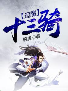 渣在诸天小厨娘