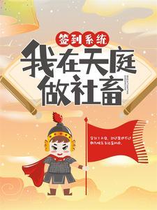 上恋综后假千金闪婚千亿继承人