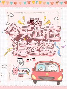 别想打扰我学生刘羽白