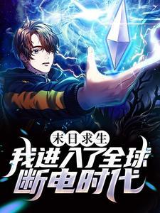 遍地都是修罗场