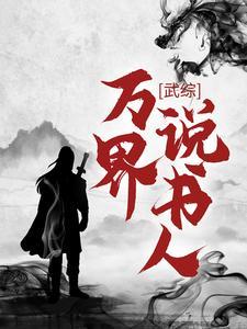 全民领主亡灵的移动城堡有女主吗