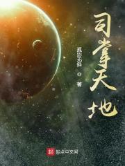 开始我只想唱歌笔趣阁