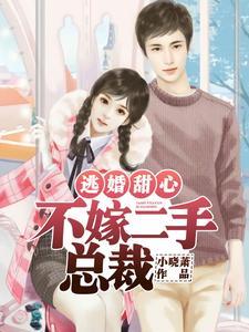 步步为赢万浩鹏笔趣阁