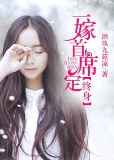 宦海无悔楚天齐