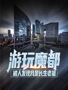糙汉老公勾我心魂