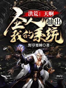 末世之我能进入霍格沃茨笔趣阁