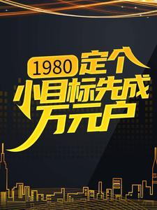 末世之我能进入霍格沃茨中文首发