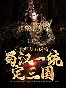 我成了废土武圣全
