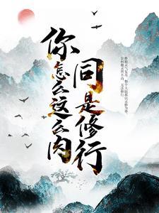 九天宝鉴全文免费阅读